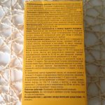 Indications and contraindications for the use of Brusniver are indicated on the back of the package
