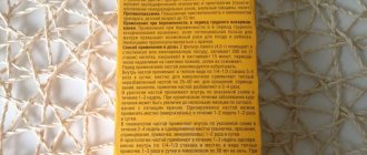 Indications and contraindications for the use of Brusniver are indicated on the back of the package