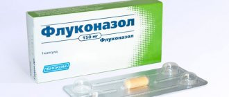 The drug Fluconazole in packaging