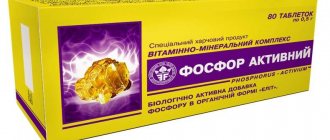 Препарат с содержанием фосфора