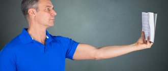пресбиопия - возрастное снижение остроты зрения вблизи