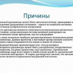 Причины развития крапивницы