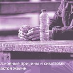 reasons for bile stagnation