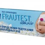 Gasket for detecting leakage of amniotic fluid