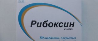 Рибоксин в таблетках и внутривенно при беременности: для чего назначают и как правильно применять?