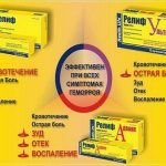 свечи Релиф при беременности 1 триместр