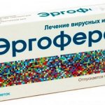 Ergoferon tablets instructions for use for children