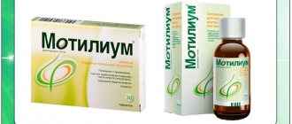 Таблетки и суспензия Мотилиум