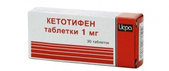 Ketotifen tablets