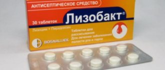 Lysobact tablets