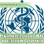 WHO complementary feeding table