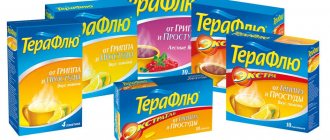 Theraflu