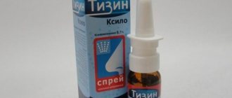 Тизин при беременности