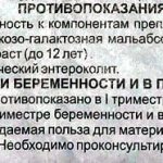 Most valerian preparations, produced in the same form, have identical contraindications.