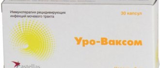 Uro Vaxom drug for cystitis