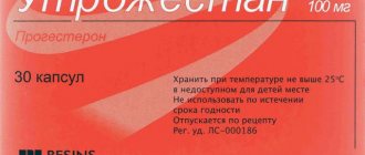 утрожестан