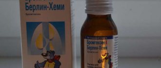 Узнать дозировку сиропа Бромгексина можно из инструкции