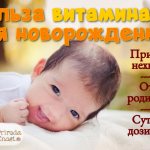 Vitamin D is necessary for the full development of infants