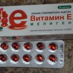 Витамин Е