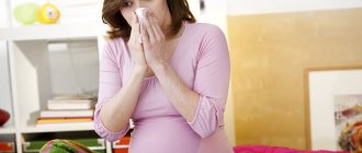 Заложенность носа у беременной